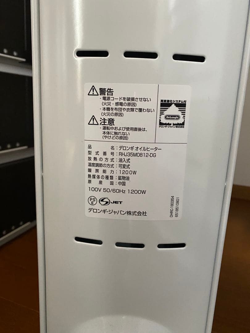 DeLonghi オイルヒーター ホワイトRHJ35M0812-DG