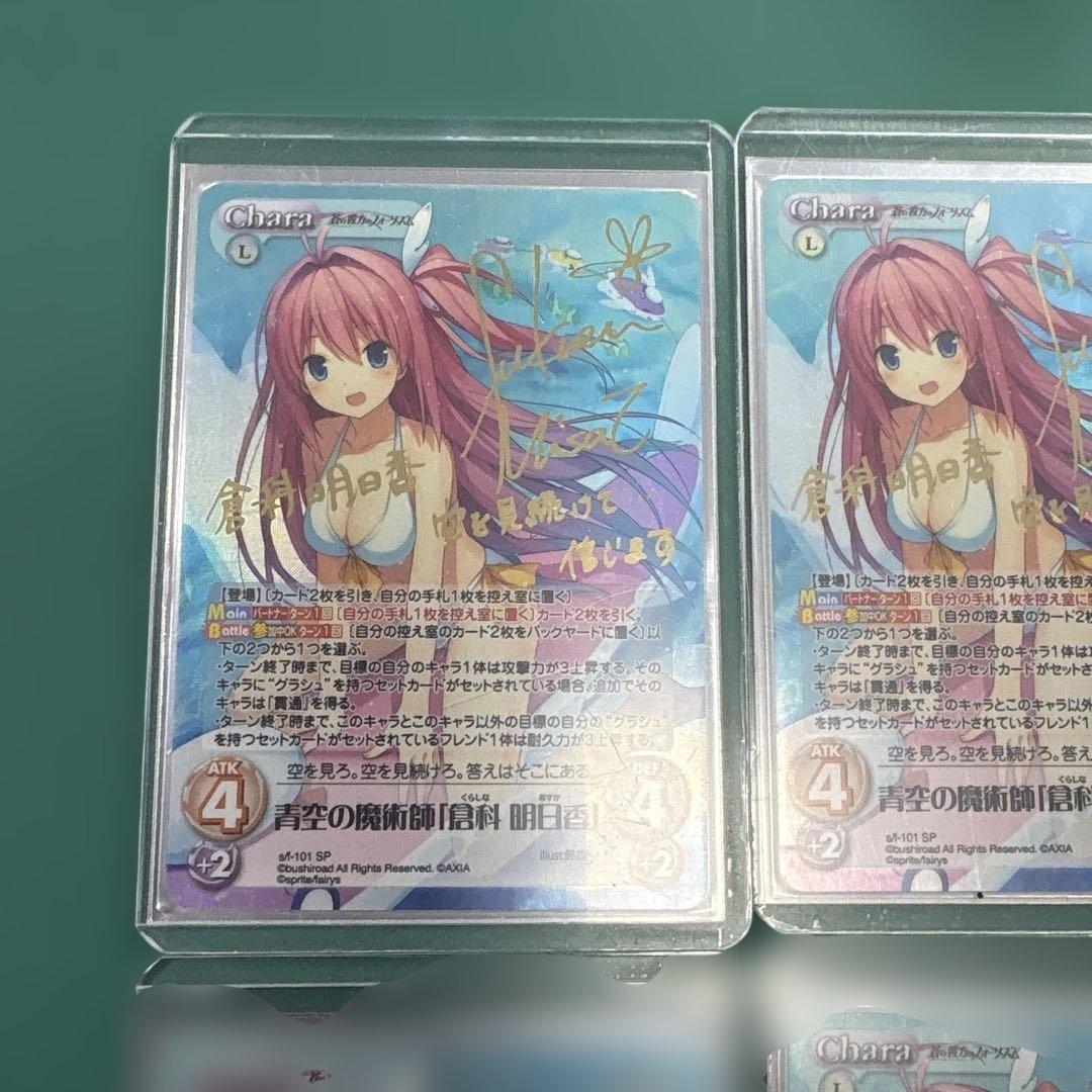 chaostcg 青空の魔術師「倉科明日香」　sp 4枚セット