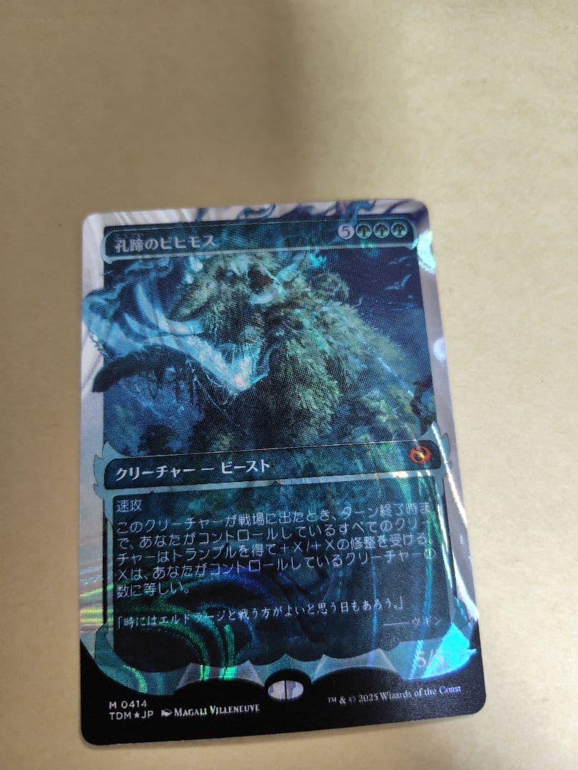 MTG 日語 ハローfoil 孔蹄のビヒモス