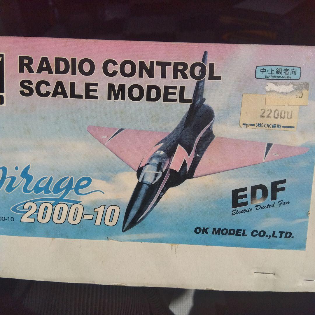 ラジコン飛行機DF