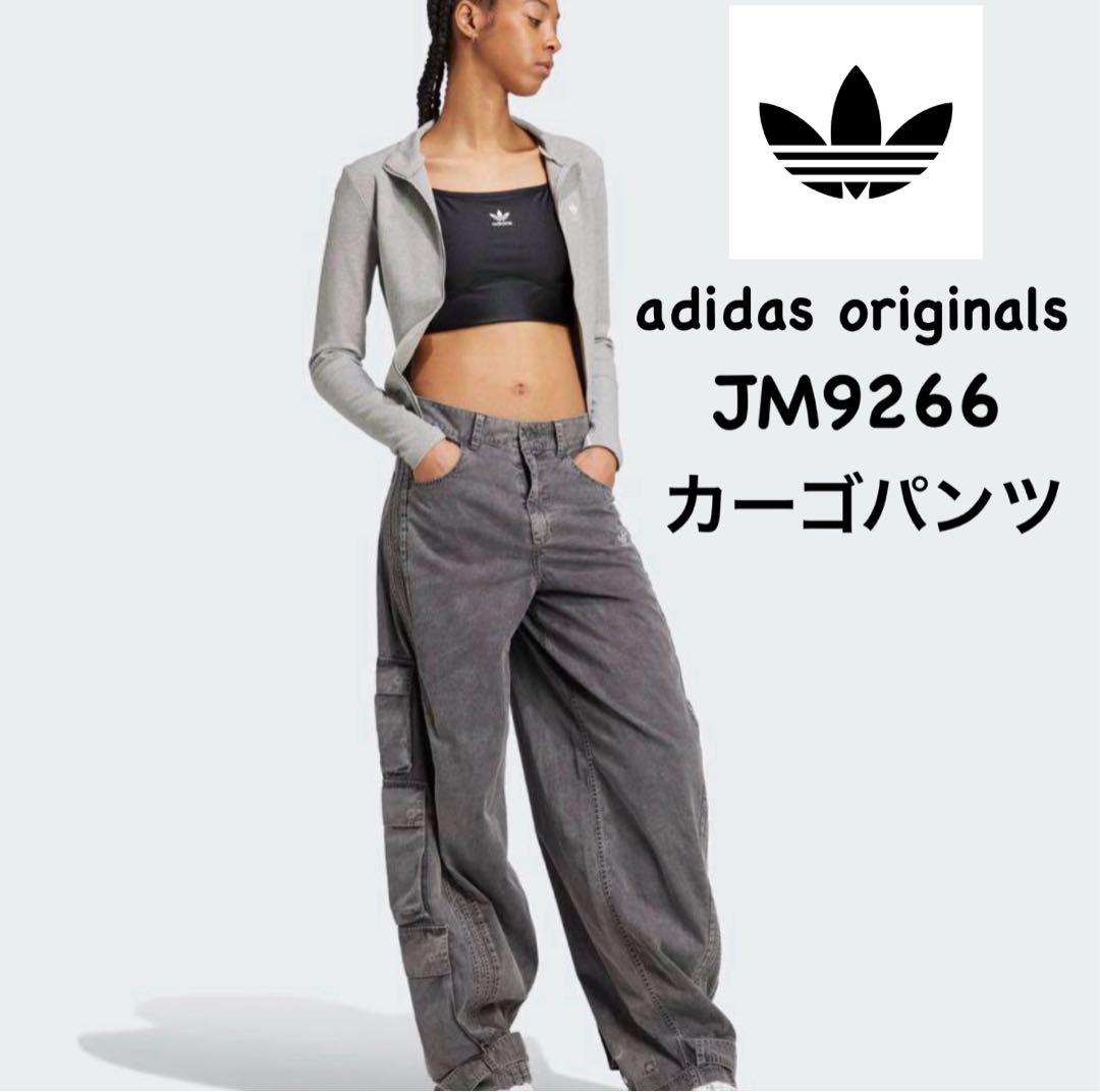 【極美品】adidas originals カーゴパンツ ADILENIUM