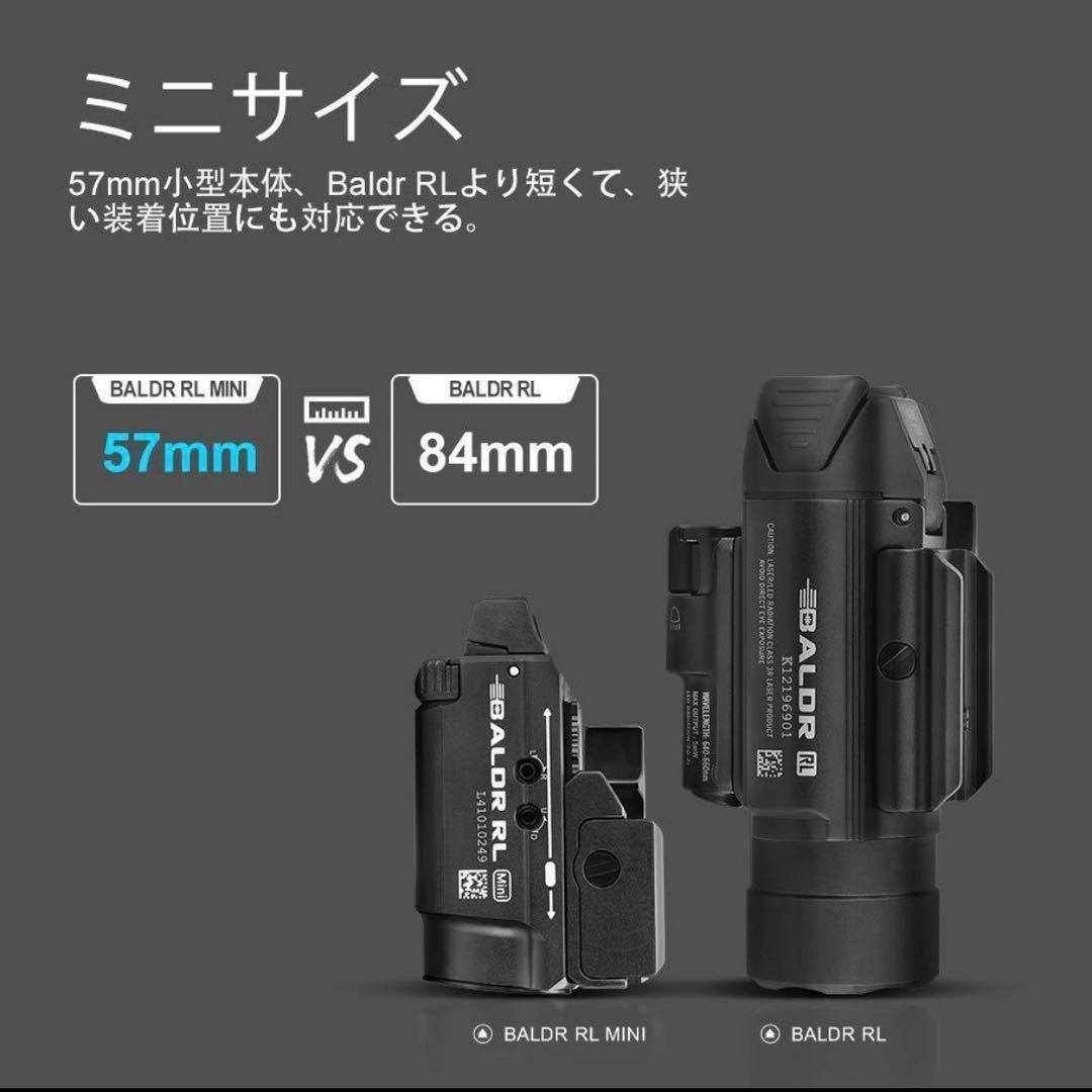 OLIGHT(オーライト）Baldr RL MINI フラッシュライト