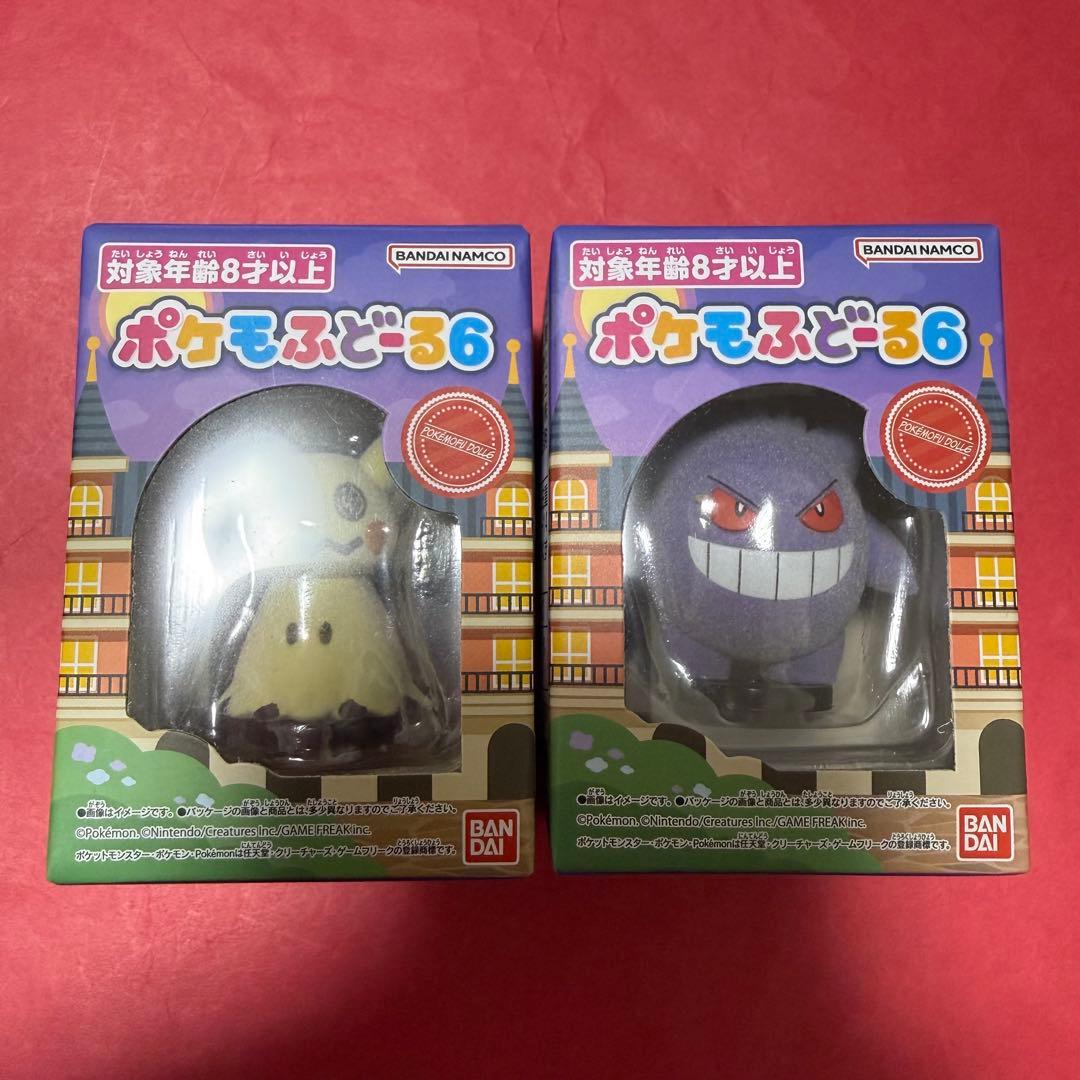 新品 ポケモン ポケモふドール セット まとめ売り