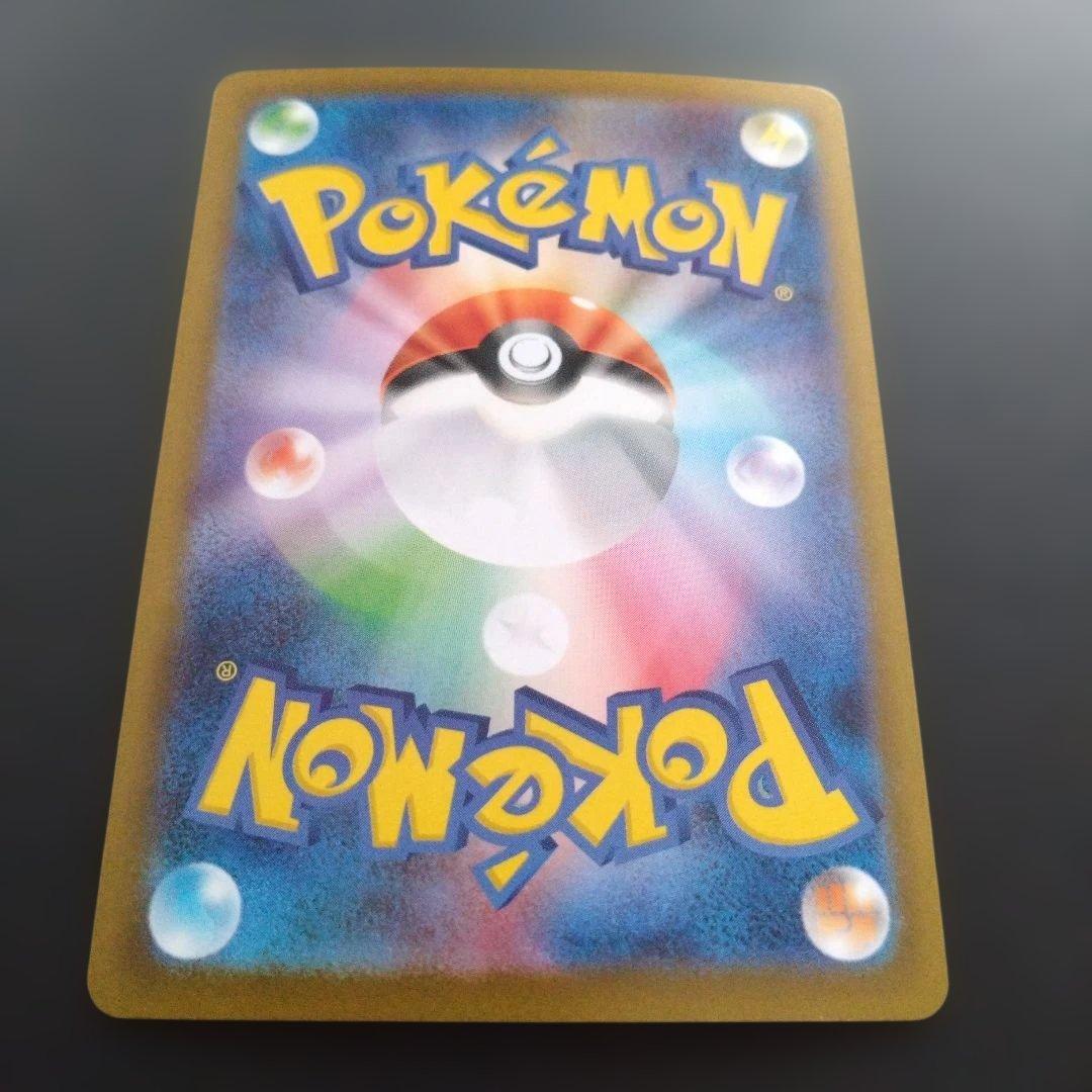 p*o様 ポケモンカードゲーム　メガリザードンX　SAR