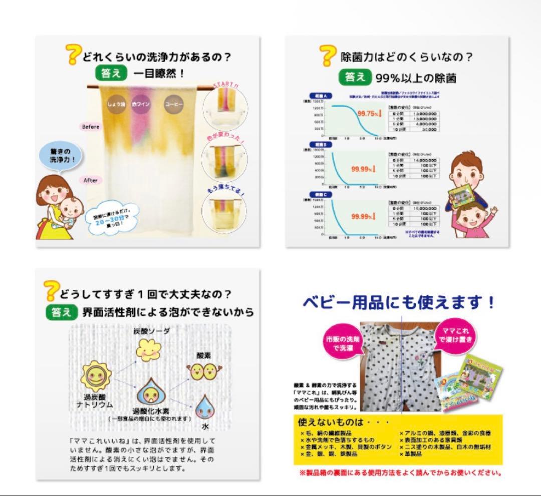 ママこれいいね 高揚社 1kg 5個セット 界面活性剤不使用 無添加 洗剤
