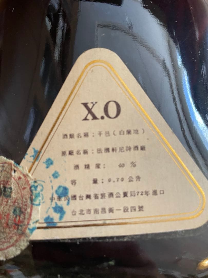 Hennessy X.O ブランデー 750ml