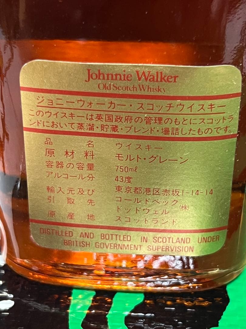 ジョニーウォーカー　レッドラベル/ ジョニーウォーカー ブラックラベル