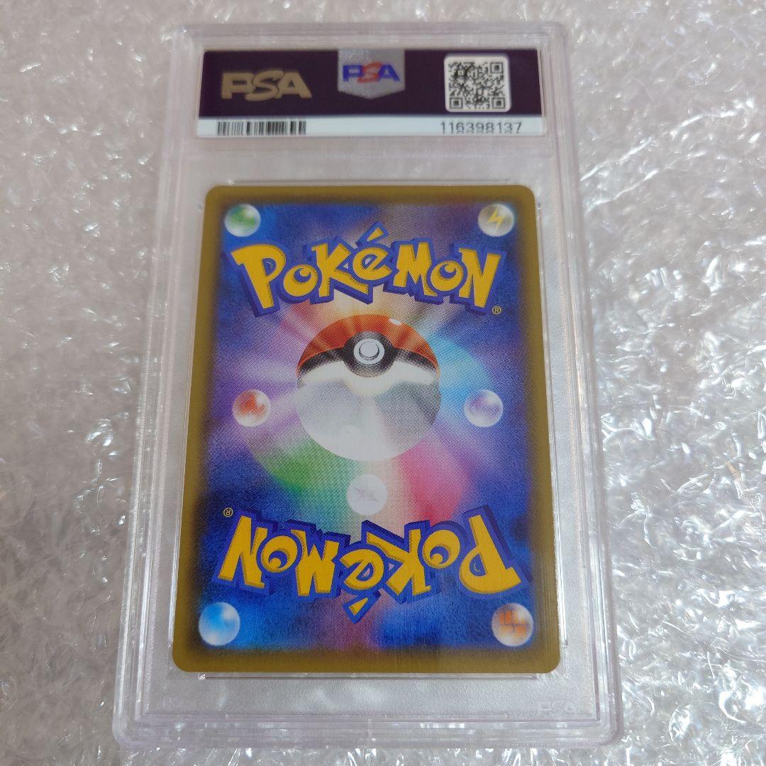 ピカチュウV ゴールデンピカチュウ PSA10 エラー