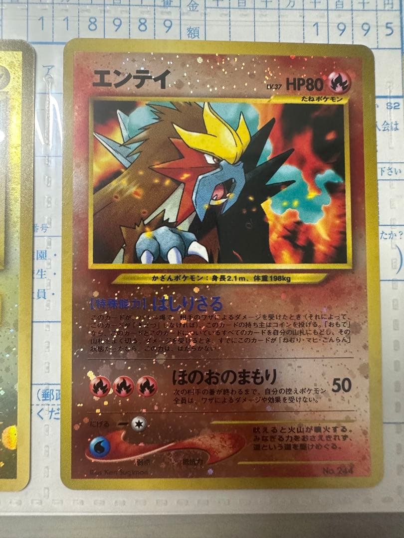 【未取出】ポケモンカードネオ プレミアムファイル2