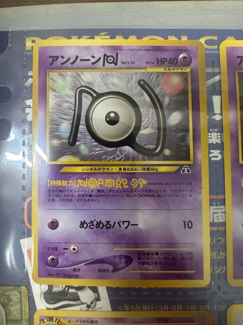 【未取出】ポケモンカードネオ プレミアムファイル2