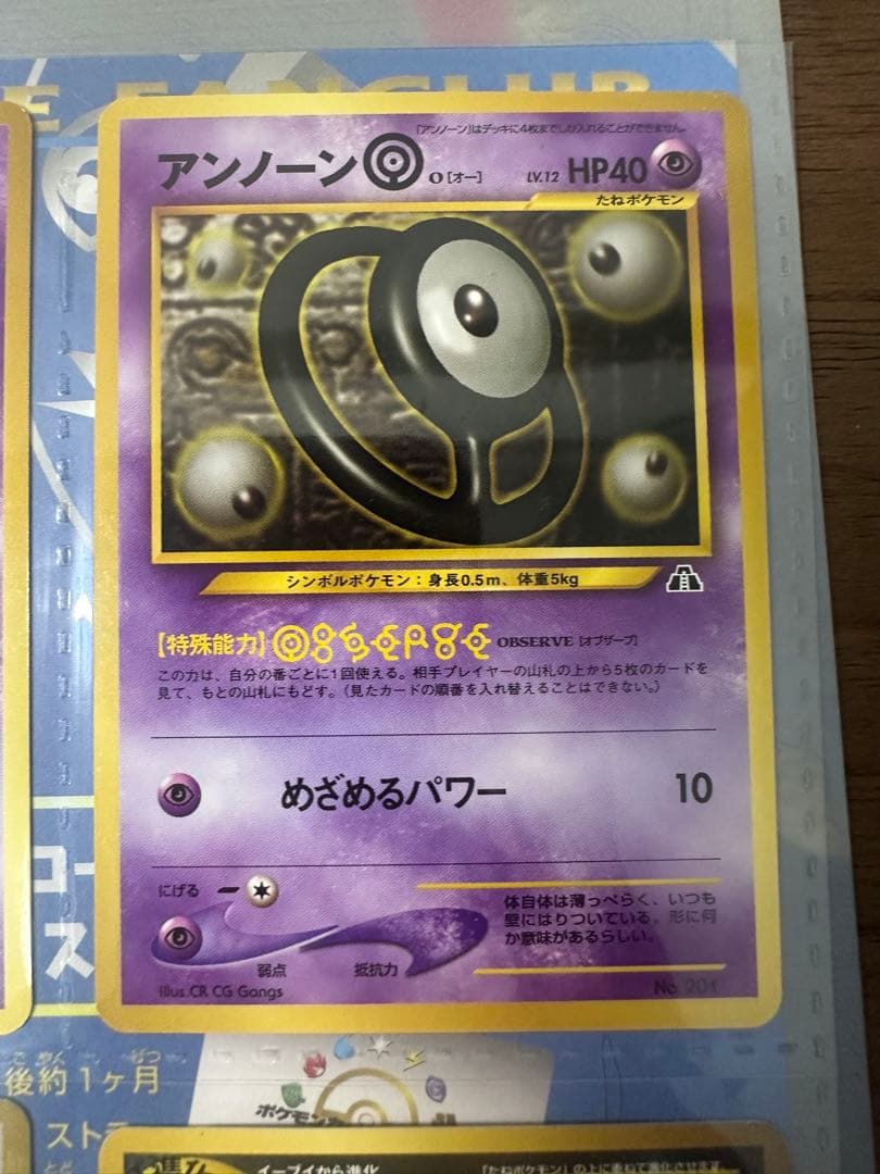 【未取出】ポケモンカードネオ プレミアムファイル2