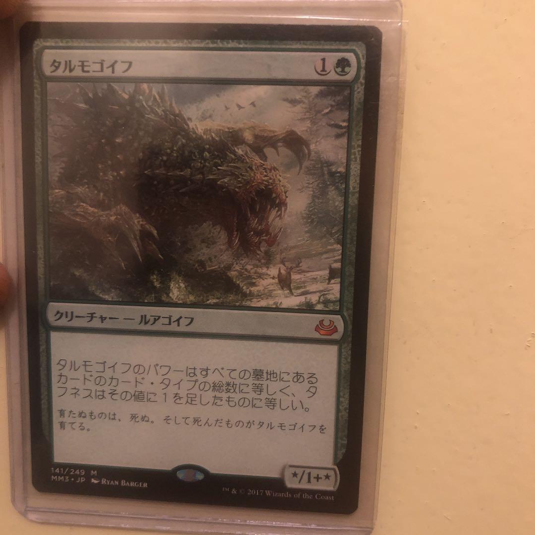 MTG 日本語 マジックザギャザリング
