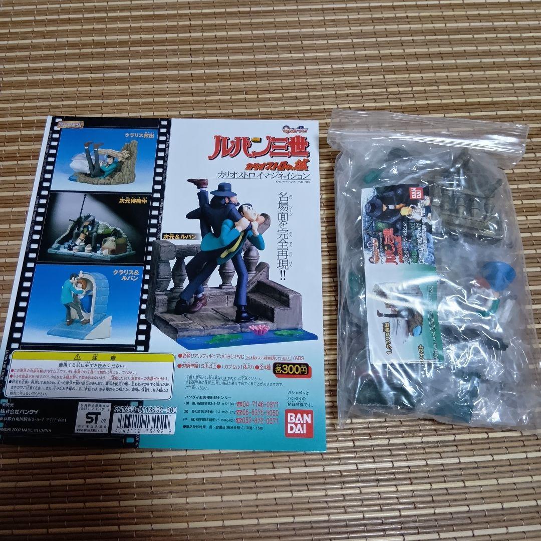 【未開封】HGシリーズ ルパン三世　9シリーズ 全52種+台紙9種