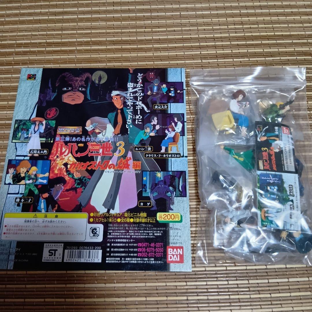 【未開封】HGシリーズ ルパン三世　9シリーズ 全52種+台紙9種