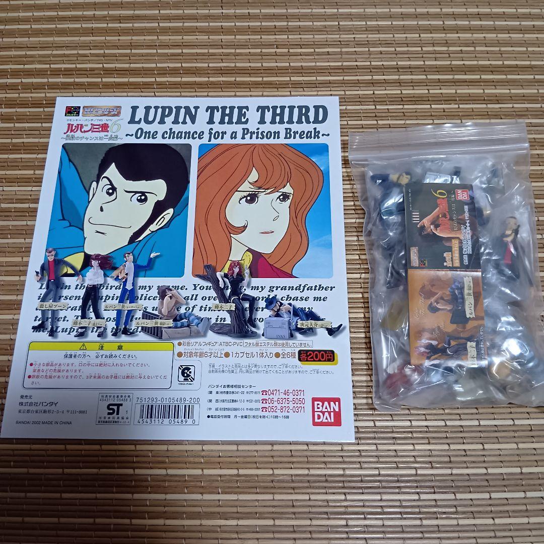 【未開封】HGシリーズ ルパン三世　9シリーズ 全52種+台紙9種