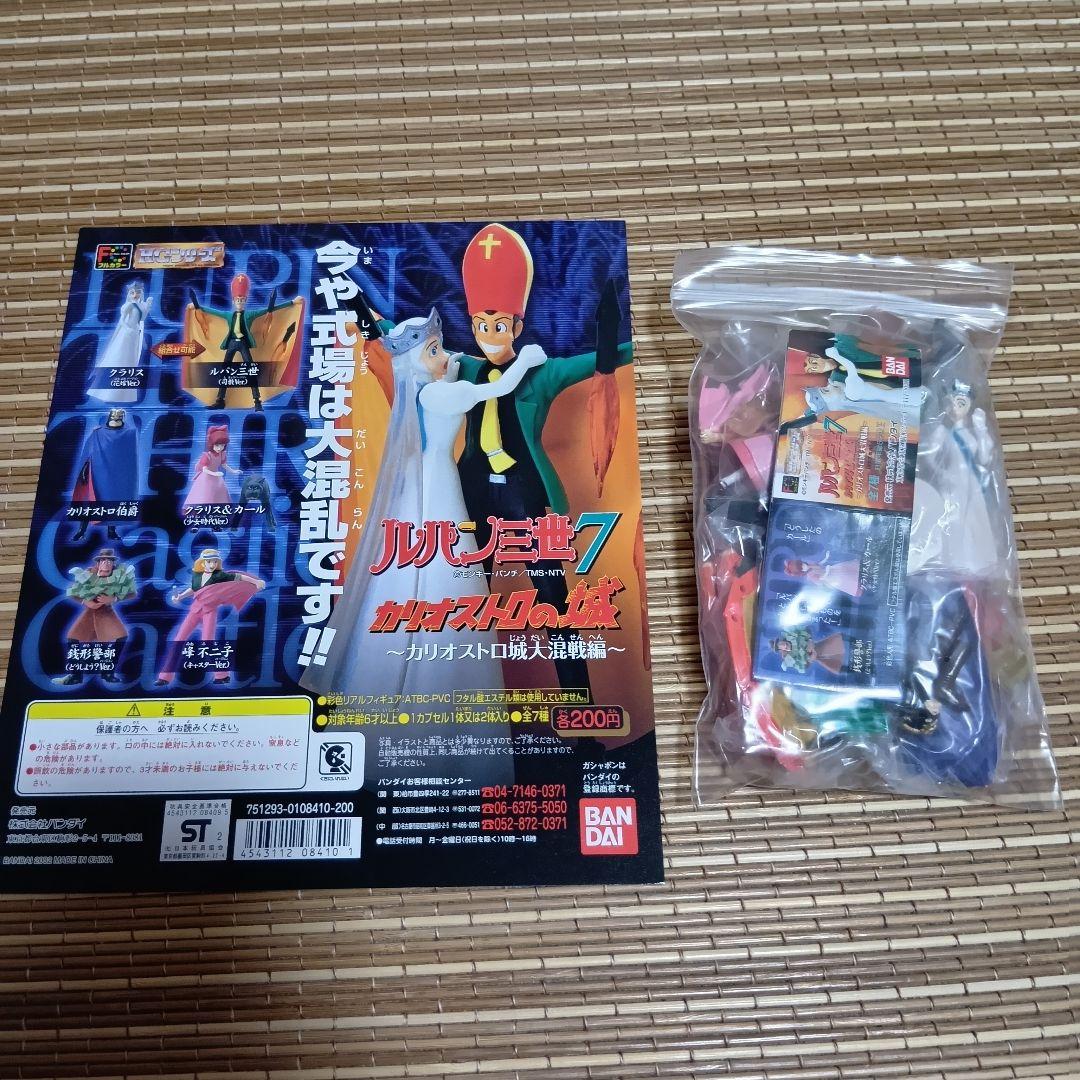 【未開封】HGシリーズ ルパン三世　9シリーズ 全52種+台紙9種