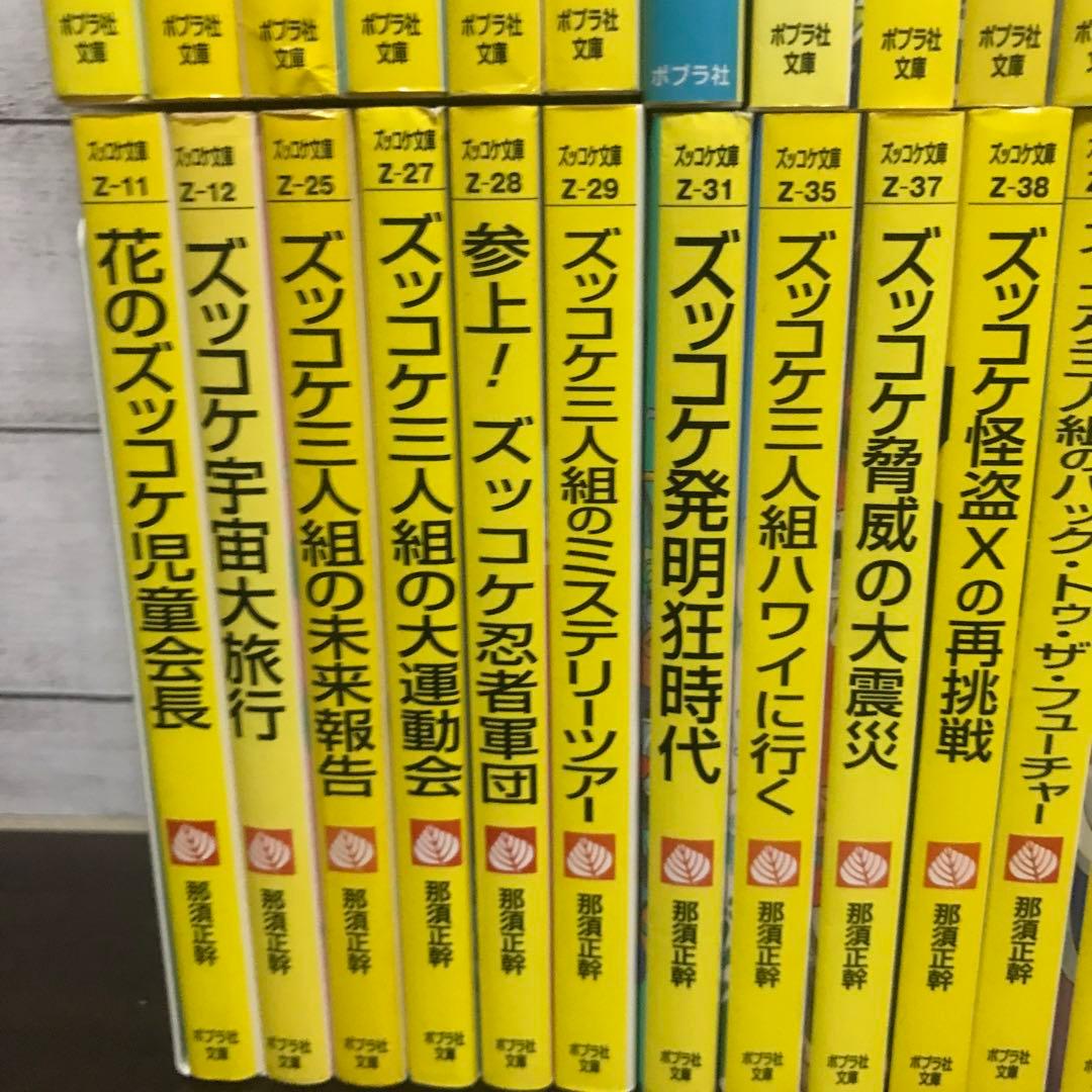 それいけズッコケ三人組　37冊