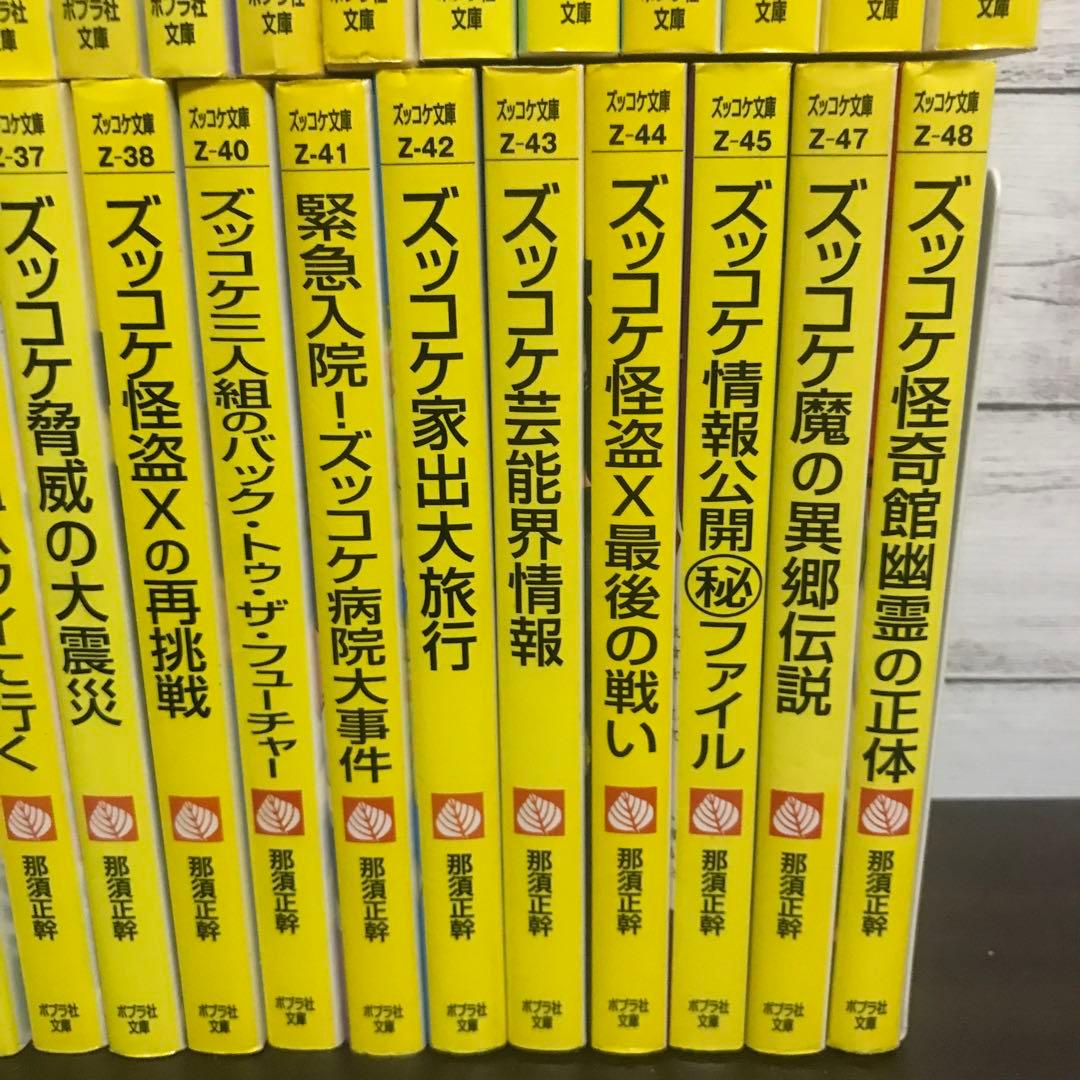 それいけズッコケ三人組　37冊