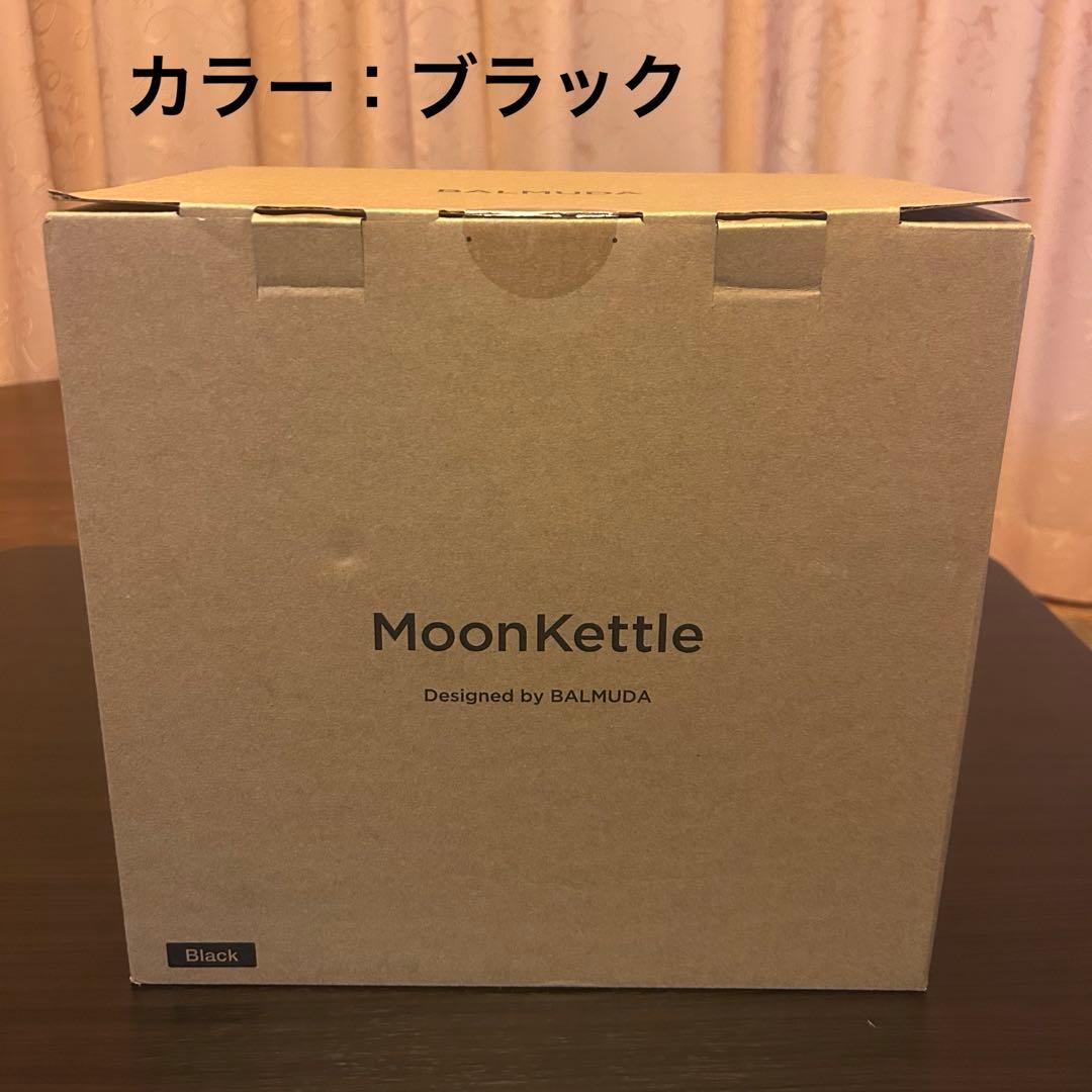 バルミューダ　電気ケトル