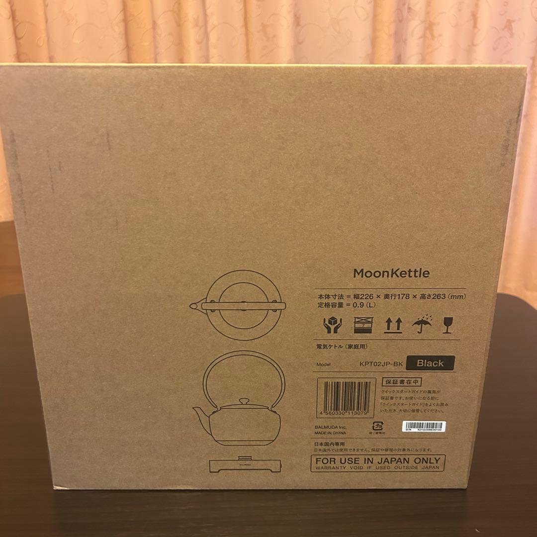 バルミューダ　電気ケトル