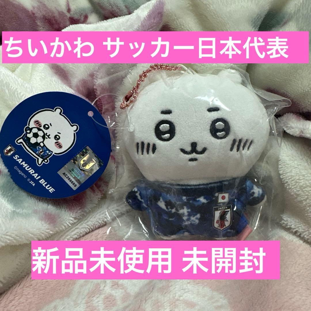 ちいかわ サッカー日本代表 マスコット