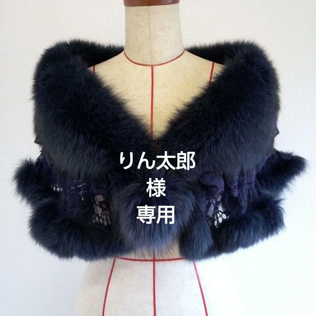 フォクス　レース付きストール