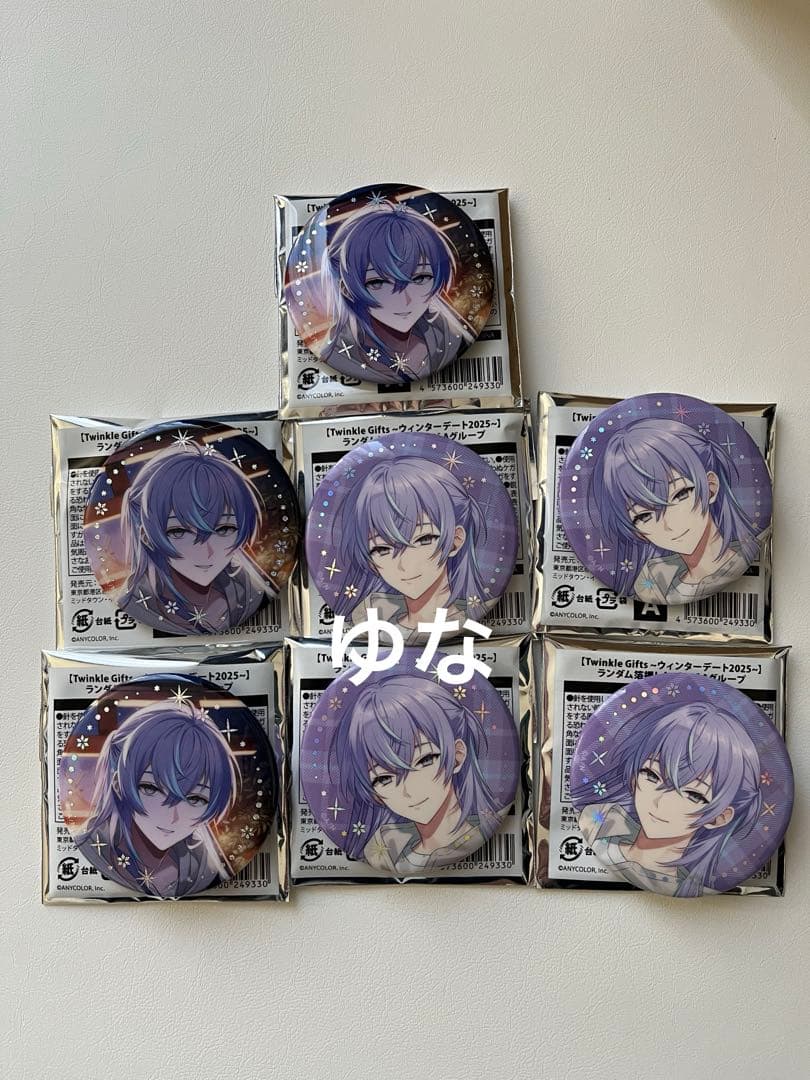 にじさんじ ウィンターデート2025~ ランダム箔押し缶バッジ 星導ショウ