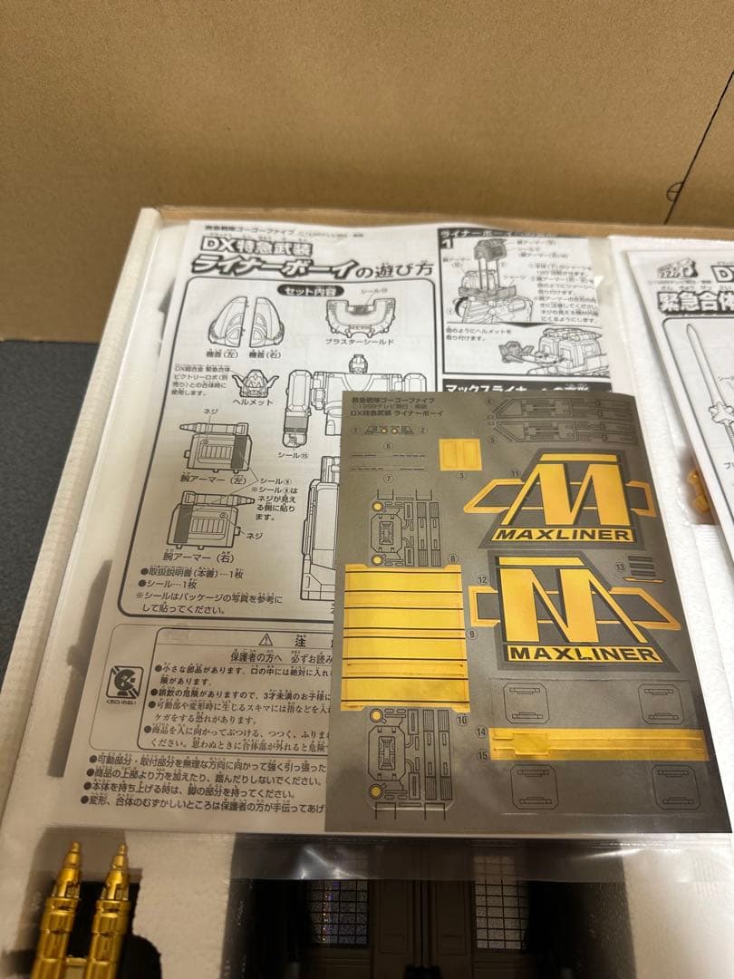 新品未使用　DXブラックマックスビクトリーロボ GD-15B