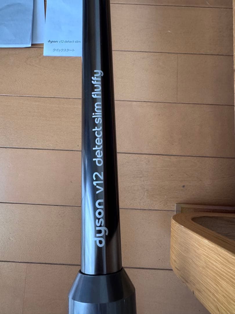 Dyson V12 Detect Slim fluffy SV20 完備品