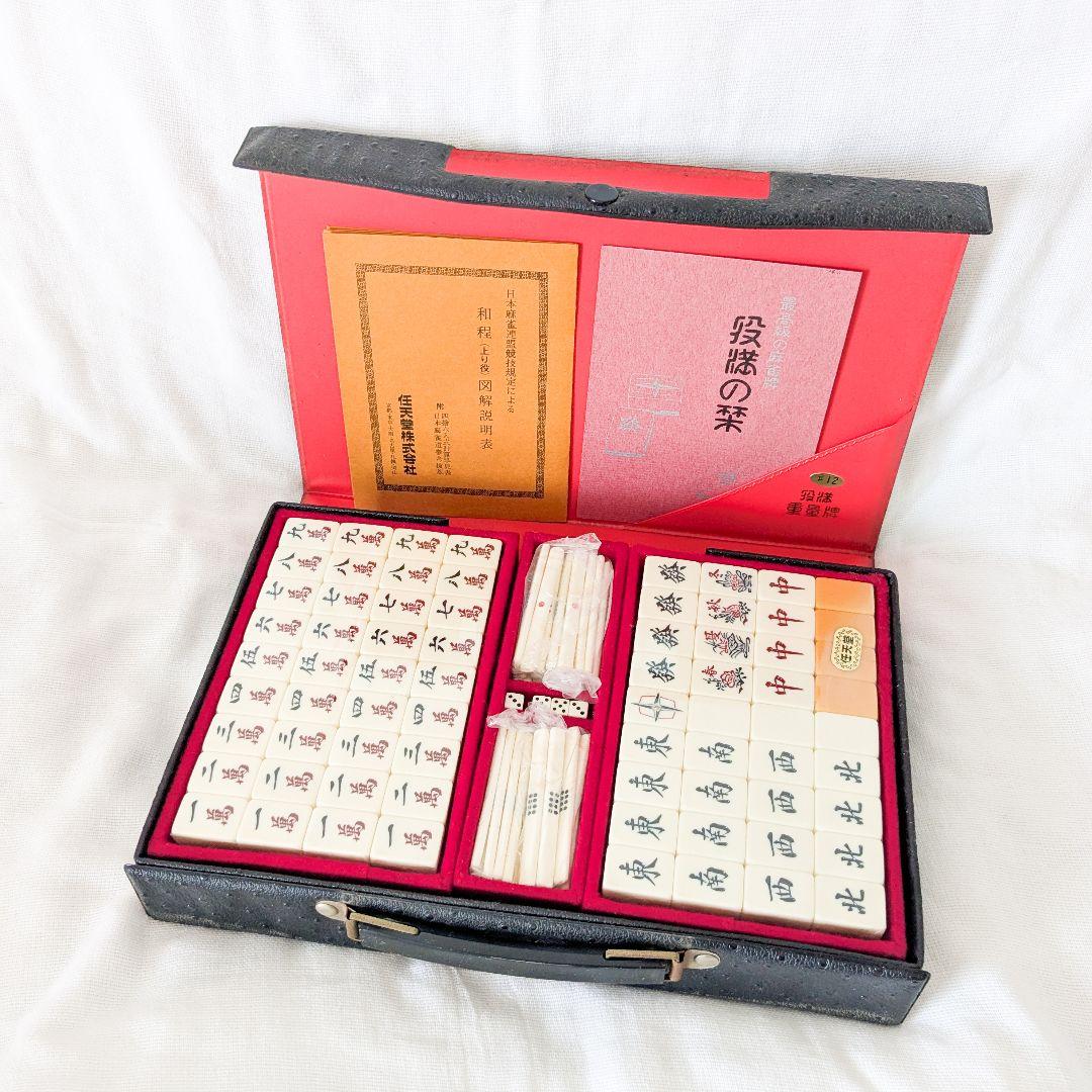 任天堂 麻雀牌 マージャン レトロ レア Nintendo