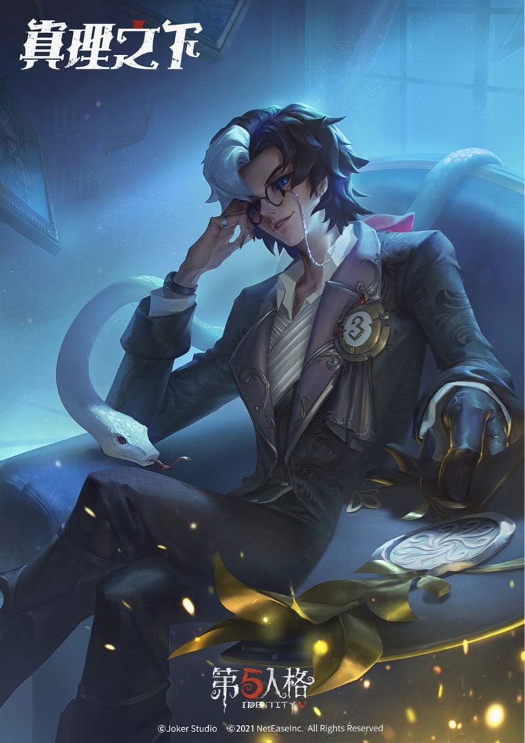 【新品・未使用】第五人格　3周年　オフラインパック　ジョゼフ