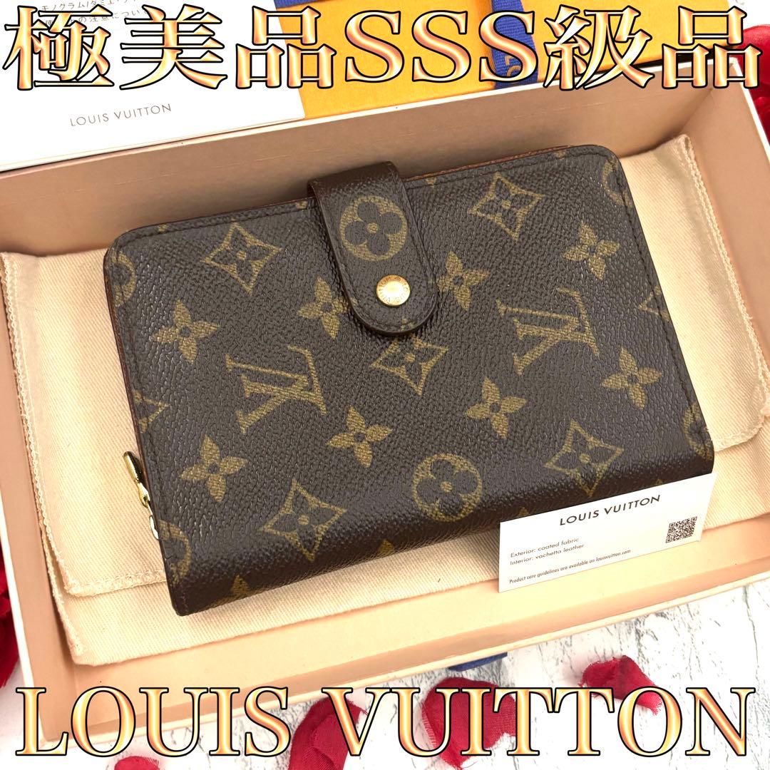 【早い者勝ち】 ルイヴィトン モノグラム ポルトパピエジップ 折り財布