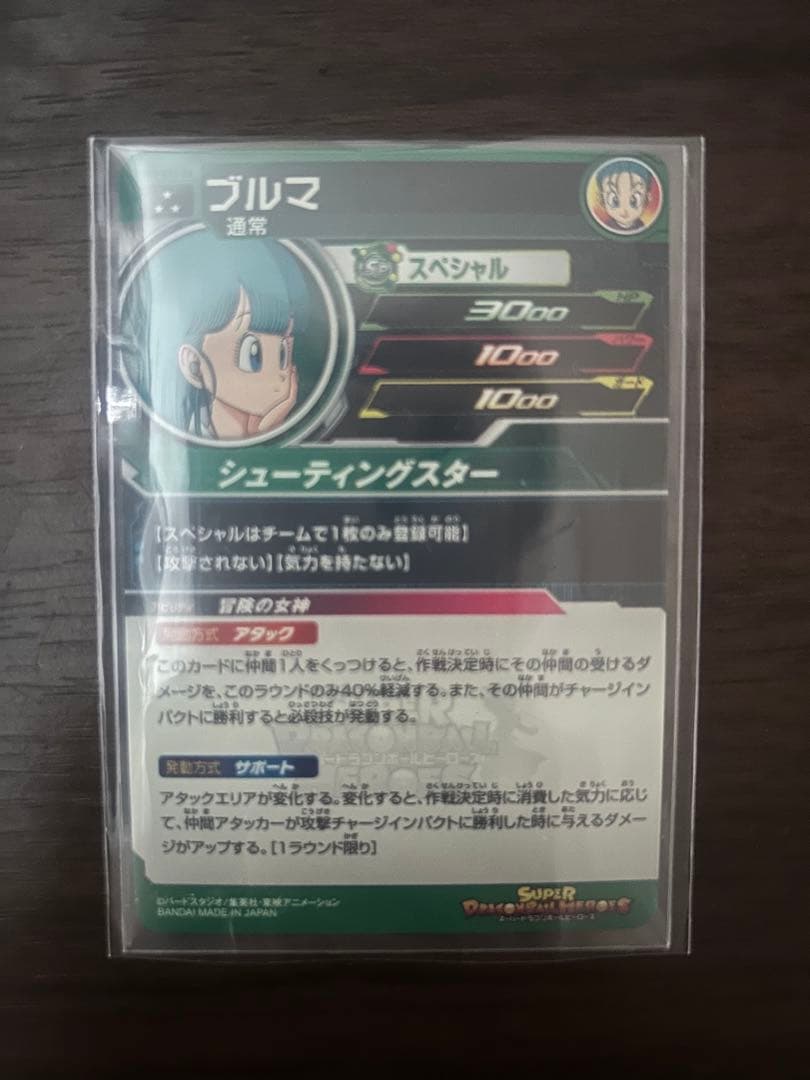 mm2-014da ブルマ スペシャルカード シューティングスター