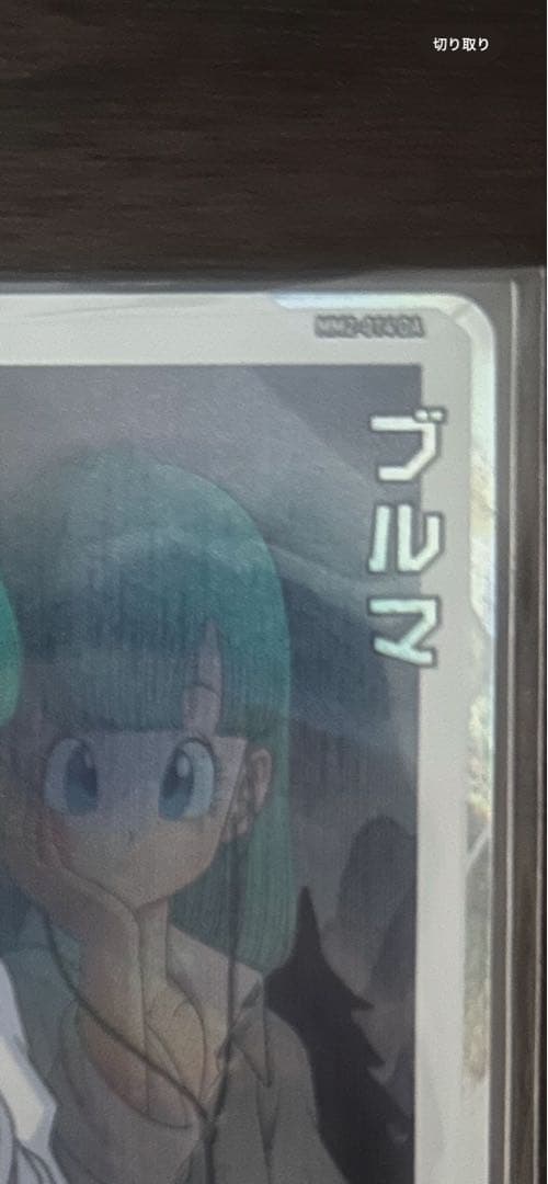 mm2-014da ブルマ スペシャルカード シューティングスター