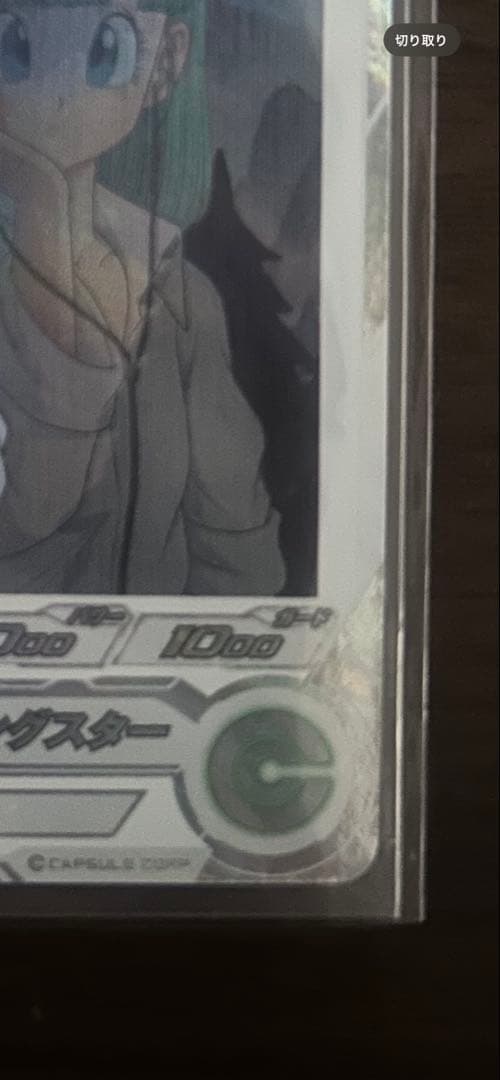 mm2-014da ブルマ スペシャルカード シューティングスター