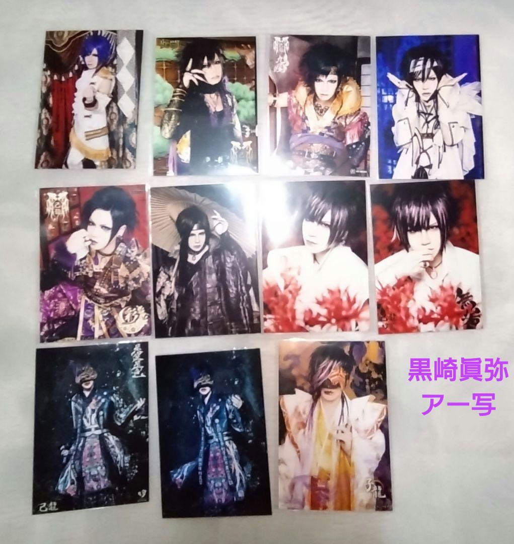 己龍 黒崎眞弥 酒井参輝 九条武政 一色日和 遠海准司 Tシャツ チェキ トレカ