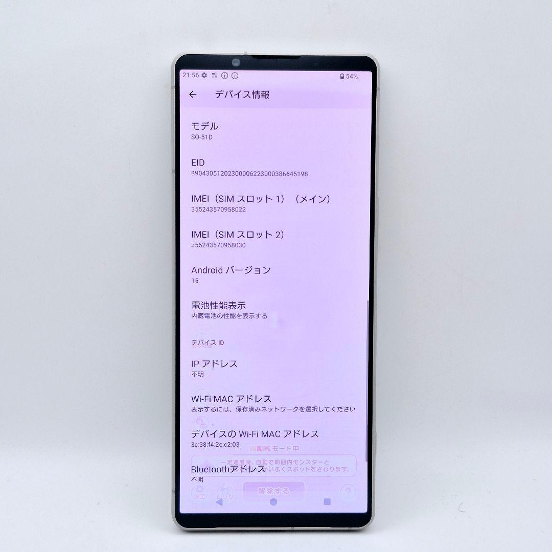[G86] Xperia 1 V docomo版 SIMフリー
