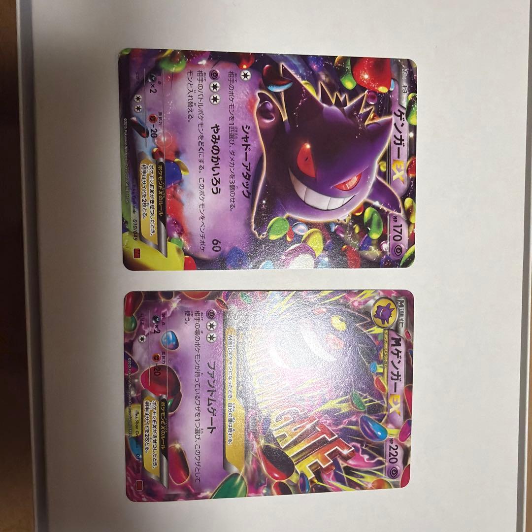 ゲンガーEX 010/049 MゲンガーEX 011/049