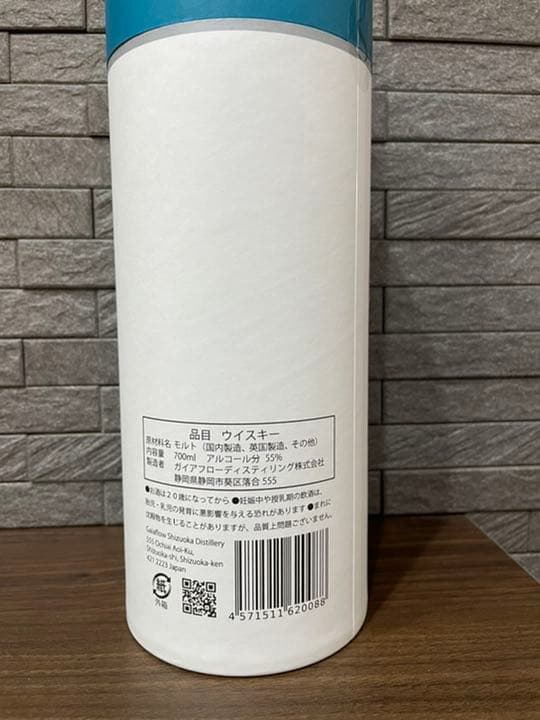 ガイアフロー　コンタクトS シングルモルトウィスキー