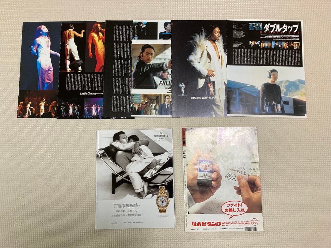 レスリーチャン　雑誌　切り抜き　引退　まとめ①