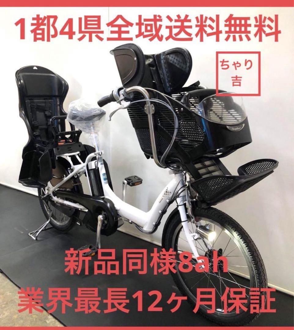 1年保証 送料無料　ブリヂストン　20インチ　子供乗せ　白色　電動アシスト自転車