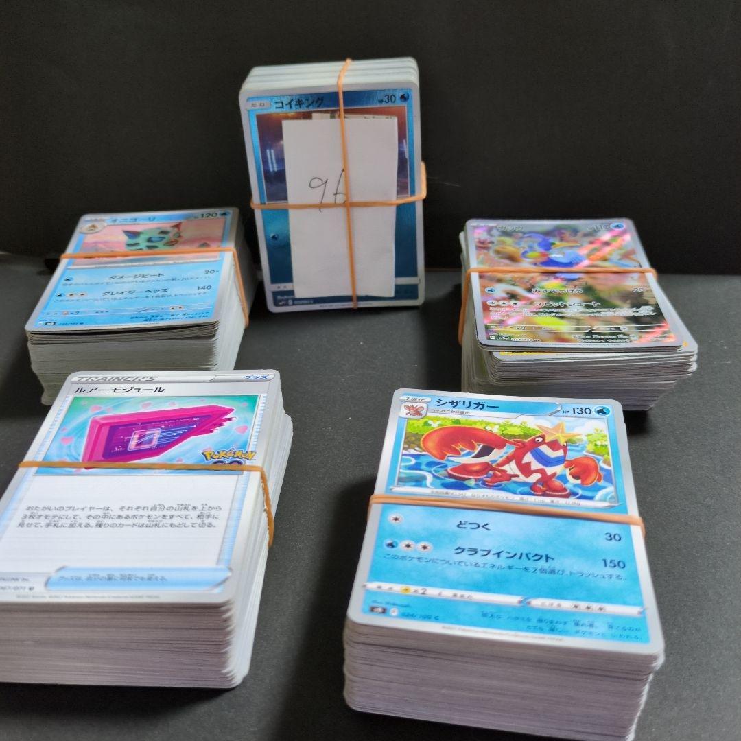 ポケモンカード束 コイキング・ネゴリ・サザンドラなど 496枚