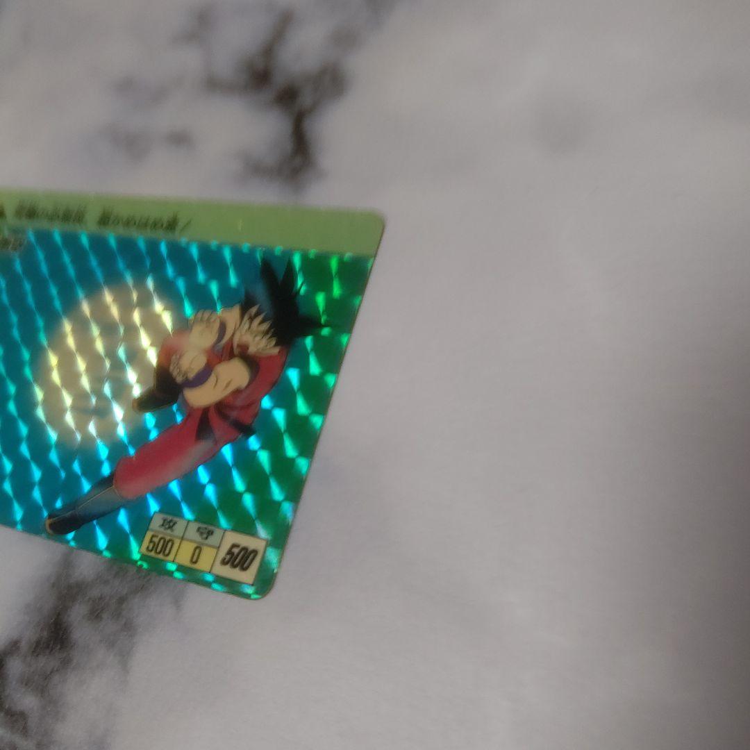 ドラゴンボールカードダス 孫悟空 PPカード 1988年製