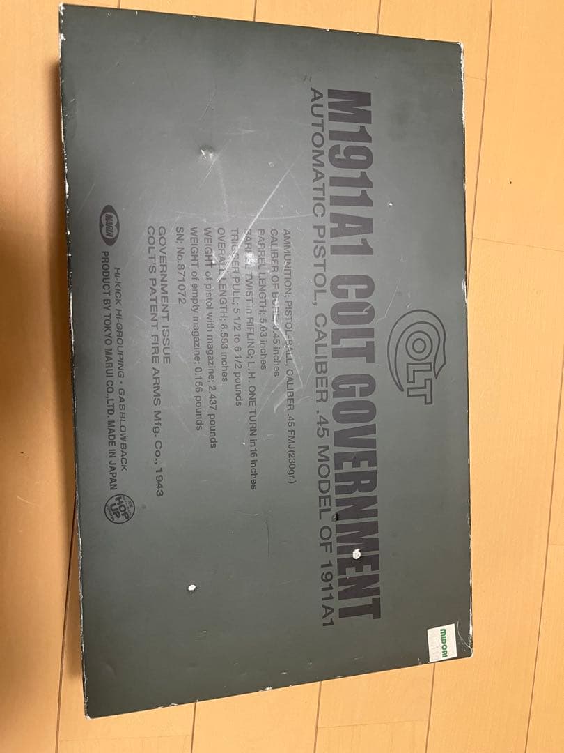 コルトガバメント　東京マルイ ガスガン