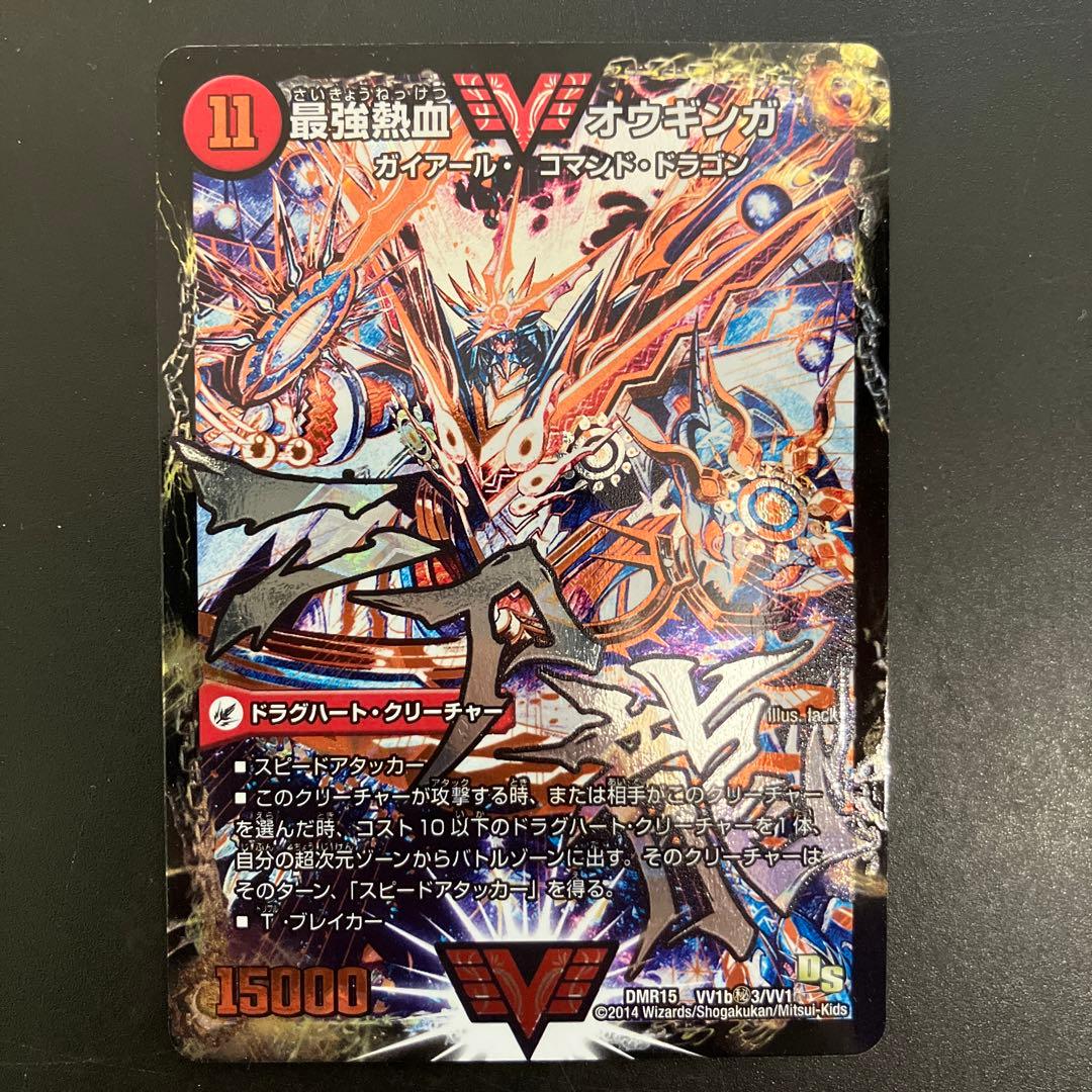 最強熱血オウギンガ 文字シク 無敵王剣ギガハート