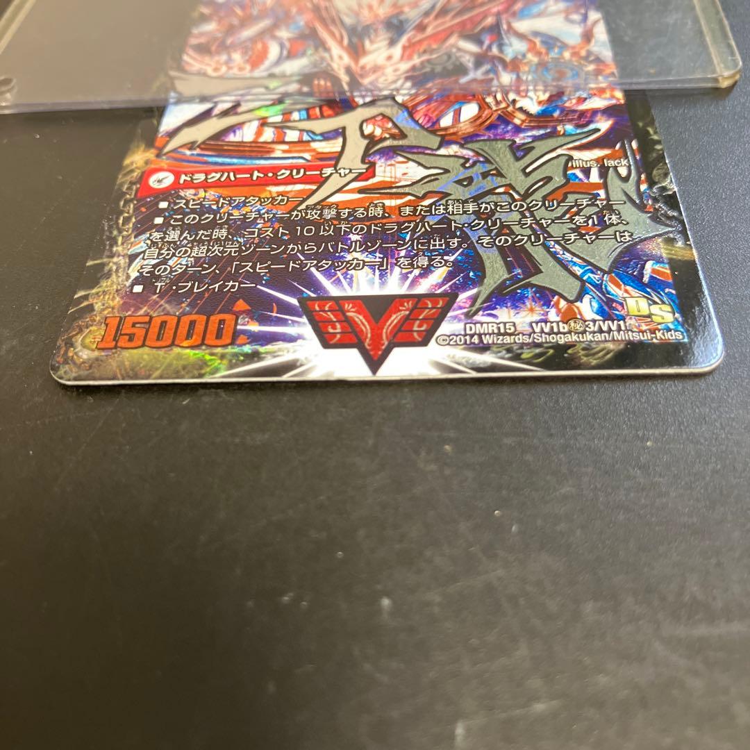 最強熱血オウギンガ 文字シク 無敵王剣ギガハート