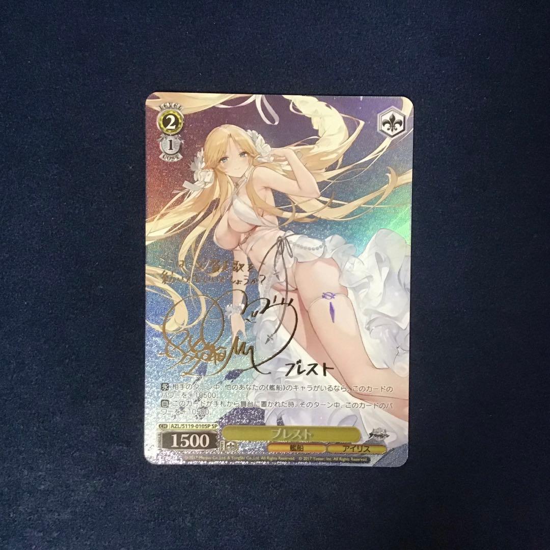 折れ対策あり　ヴァイスシュヴァルツ　ブレスト SP サイン