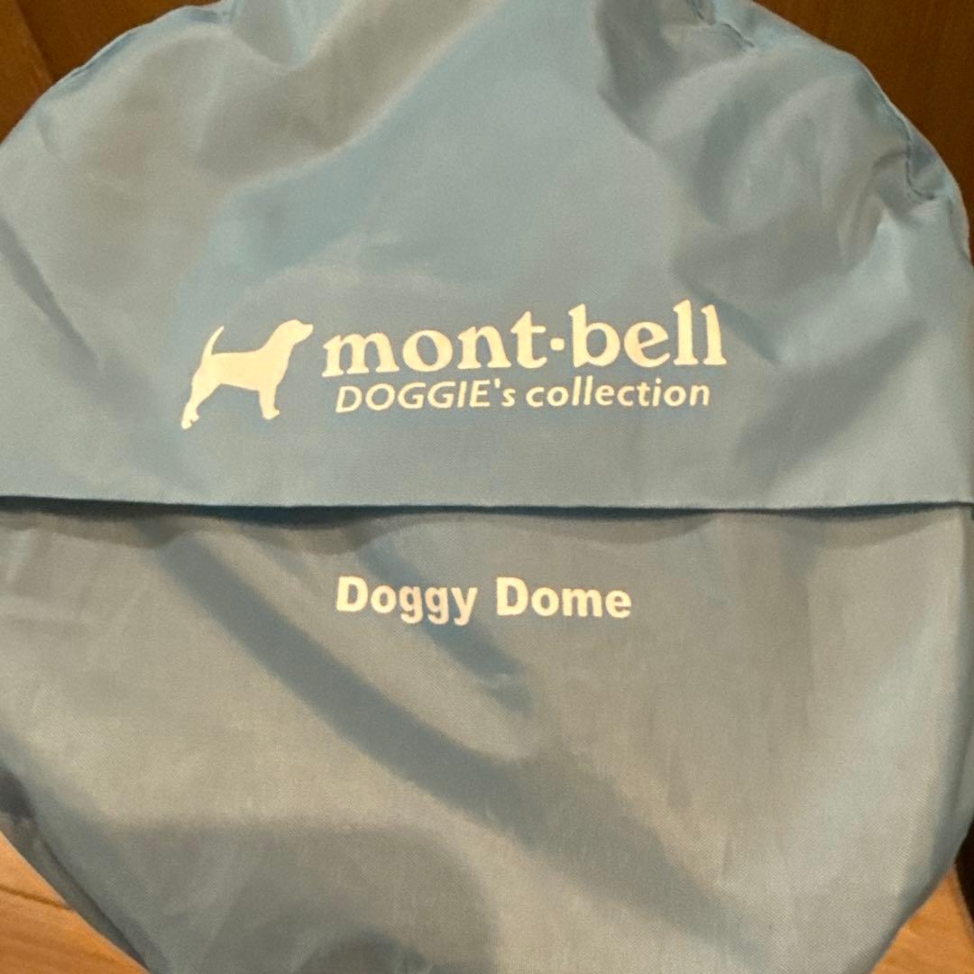 超美品★mont-bell ドギードーム スカイブルー