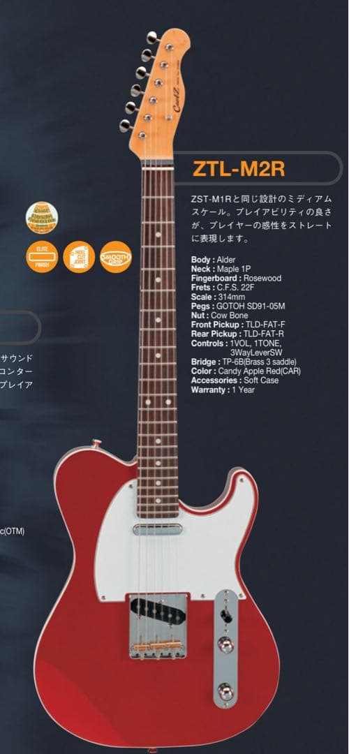 希少❗️良品❗️COOLZ ZTR-M2R メイドインジャパン❗️テレキャスタータイプ