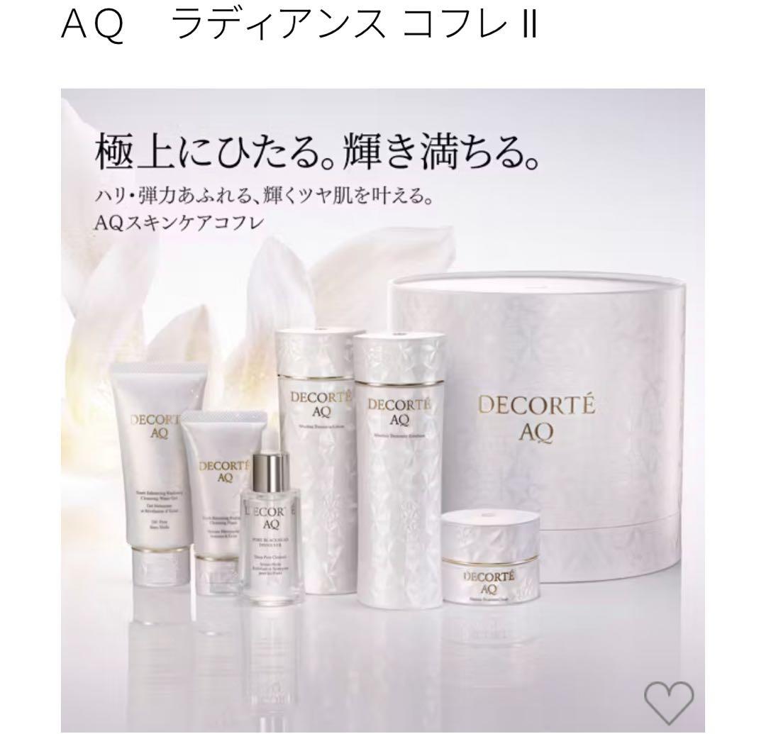 DECORTÉ AQ ラディアンス コフレ II
